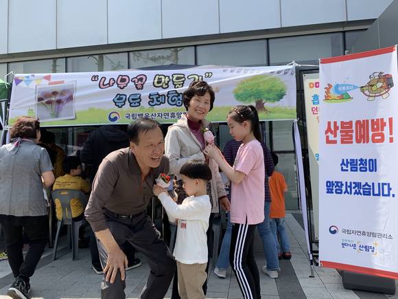 국립자연휴양림관리소북부지역팀(산음자연휴양림)경기