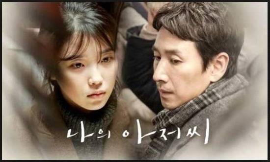 [이혁재의 명리학으로 읽다.5] 아이유를 읽다 ③: 너의 의미와 나의 아저씨, 퍼슨(person)과 페르소나(persona)