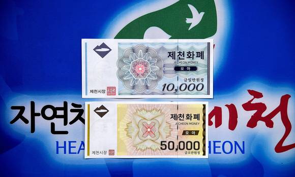 제천시, 전국최초 현금 1만원권 크기 제천화폐 모아 인기