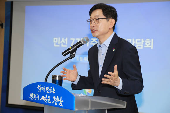 김경수 경남도지사  도민 체감하는 스마트경남 만들 것