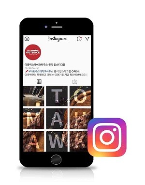 아웃백 스테이크하우스, 공식 인스타그램 채널 열어