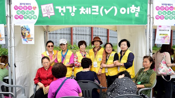 2019 제천 자원봉사 재능나눔 체험박람회 개최