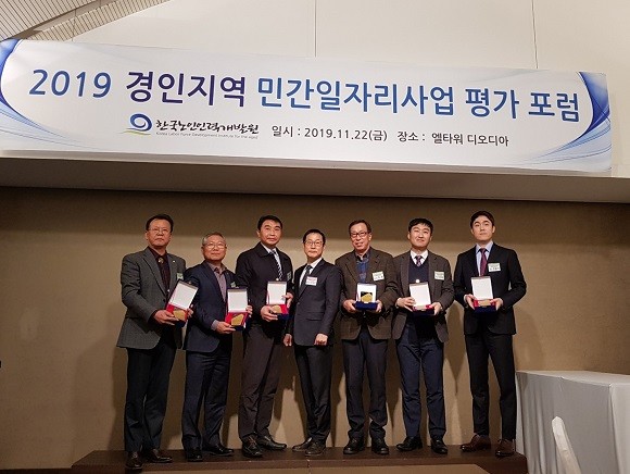 한국노인인력개발원, 경인지역 민간일자리사업 평가 포럼 열어