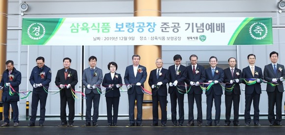 보령시, 삼육식품 보령공장 준공식 개최