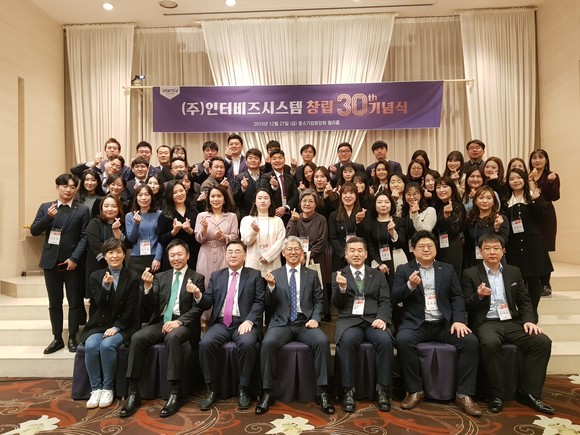 인터비즈시스템 30년간 고객사랑에 책임질 줄 아는 기업을 만들것