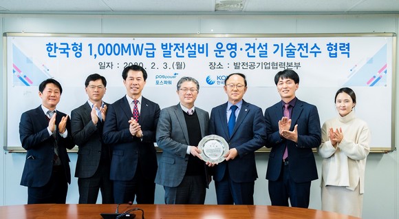 한국중부발전, 발전소 운영 기술의 민간 확산에 앞장