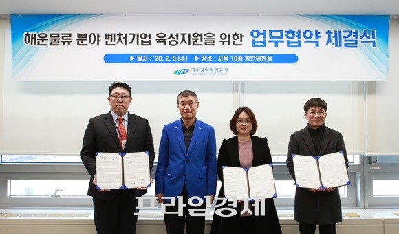 여수광양항만공사, 3개 벤처기업과 업무협약 체결
