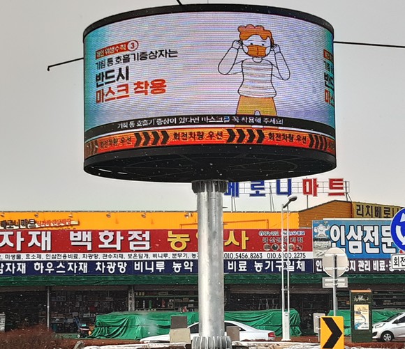 금산군, 회전교차로 원형전광판 설치