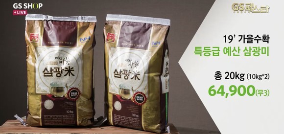 예산군 대표쌀 미황 홈쇼핑 완판 행진