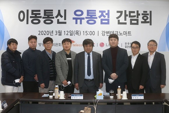 유통점 방문한 방통위원장, 판매점 지원방안 발표