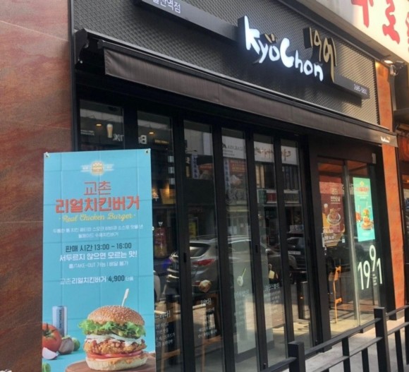 기대 이상의 맛…교촌리얼치킨버거, 직접 먹어보니