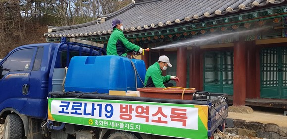 부여 충화면새마을협의회, 코로나19 예방 방역