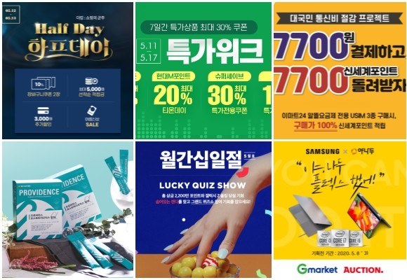 [오늘의 장바구니] 홈플러스·롭스·마켓컬리·토니모리 외