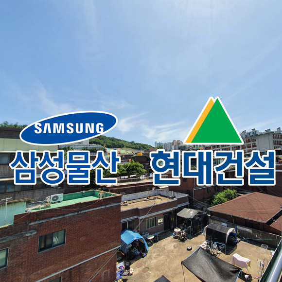 [여의도25시] 흑석뉴타운, 삼성물산 vs 현대건설 최강자결정전 고조