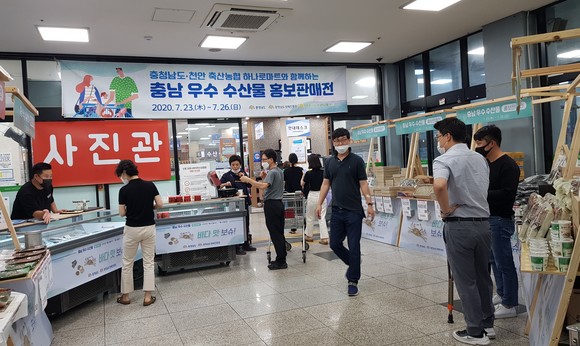 충남도, 천안서 하나로마트 판촉 행사 지원…현장 판매 2000만원