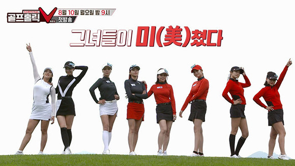 캘러웨이 어패럴 서바이벌 골프홀릭 시즌5와 함께 하다