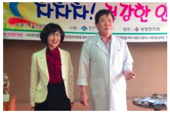 문화예술 불모지 같던 합천에 꽃 피우다 한의학박물관 개관