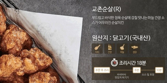 [10년 전 오늘] 국내산 치킨 맞나요…배달용 치킨 원산지 표시 의무화