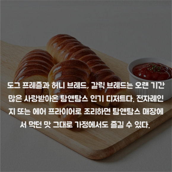 탐앤탐스, 코로나19에도 안전하게 즐기는 홈카페 출시