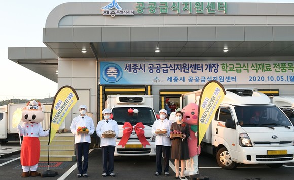 세종시, 공공급식지원센터 개장