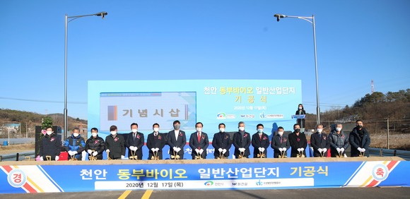 천안시, 동부바이오 일반산업단지 기공식 개최