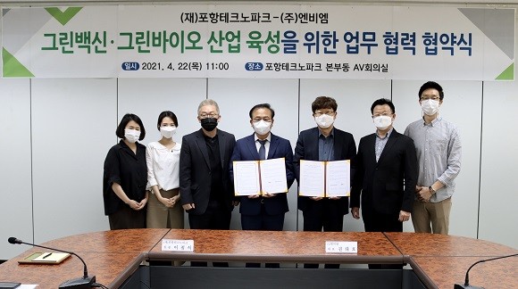 포항테크노파크 엔비엠, 그린백신·그린바이오 산업 육성 업무협약