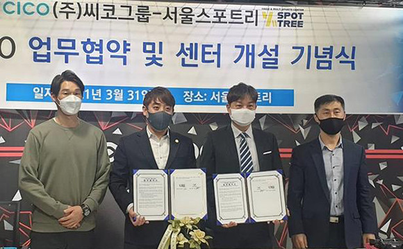 씨코그룹·서울스포트리, e스포츠 발전 위한 첫 발 내딛어