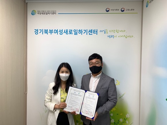 스탭스-경기북부 여성새로일하기센터 여성친화 일촌기업 협약 체결