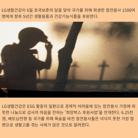 [카드] 롯데면세점·LG생활건강, 이웃사랑 실천