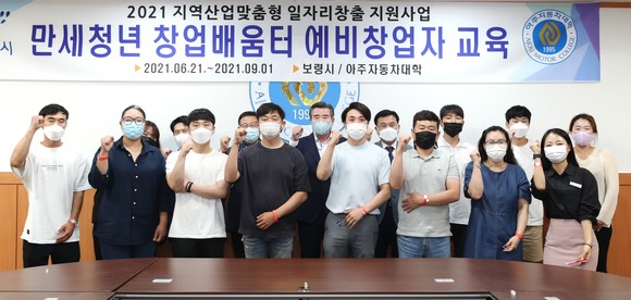 [브리핑 보령] 주교면 송학1리 척골마을 일반농산어촌개발사업 공모사업 선정