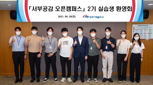 [브리핑 서부발전] 충남지역문제해결플랫폼에 2억 전달