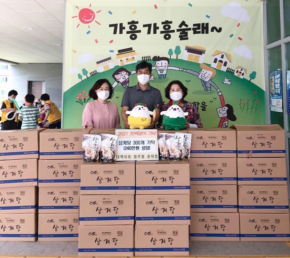 [브리핑 경북] 대백마트 영주점, 초복맞이 삼계탕 300팩 기부