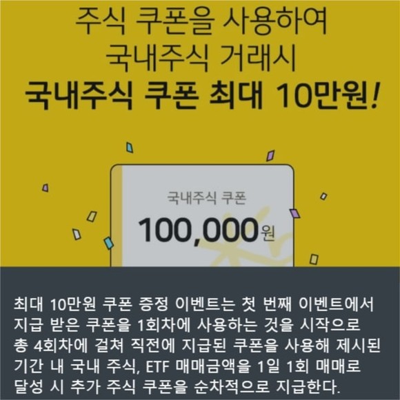 [카드] KB증권 공모주 슈퍼위크 시즌1 이벤트