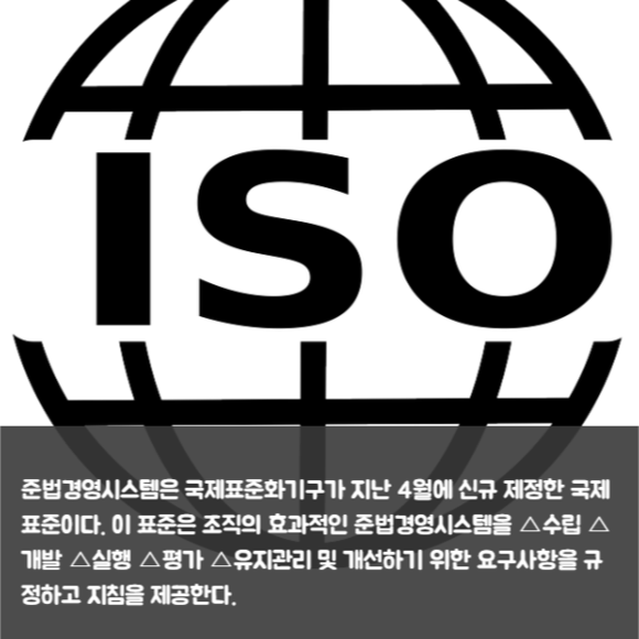 [카드] 롯데카드 준법경영시스템 국제표준 인증 획득
