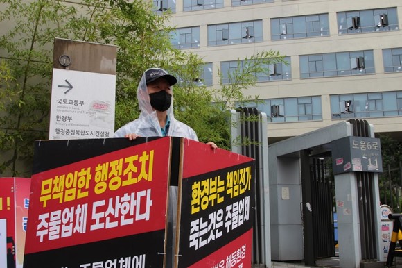 주물업체 다 죽일셈인가 익주비대위, 환경부 무책임한 행정조치에 울분