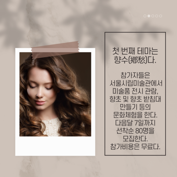 [카드] 롯데면세점, 다문화 여성 힐링 프로그램