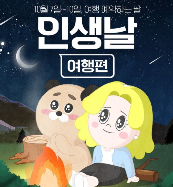 [오늘의 장바구니] 롯데마트·갤러리아백화점·이마트24·쿠팡 외