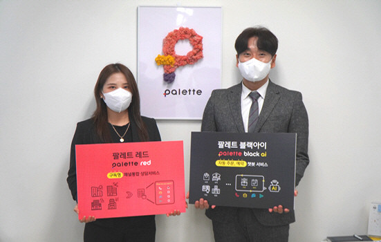 다채널 통합관리 한국클라우드, 신규 구독형 팔레트 2종