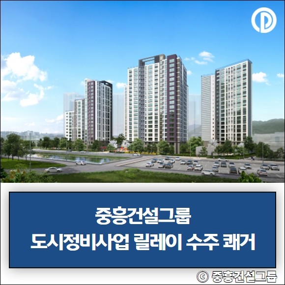 [건설·부동산 1장] 중흥건설그룹·금호건설·롯데건설 외