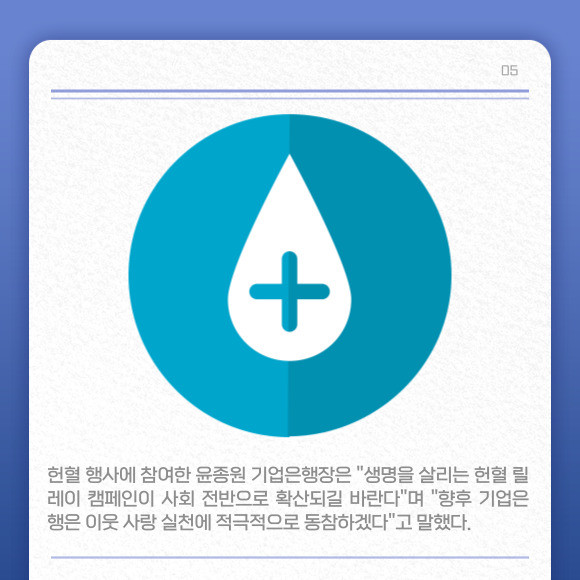 [카드] IBK기업은행, 한국백혈병어린이재단 헌혈증 1004매 기부