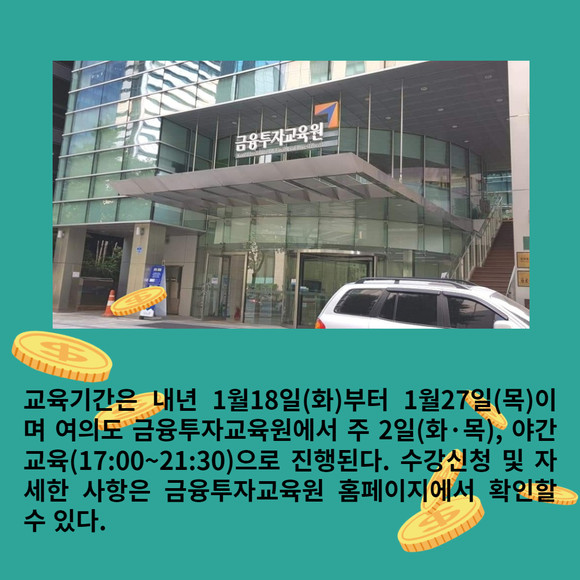 금융투자협회 신기술사업금융 업무 이해 과정 개설