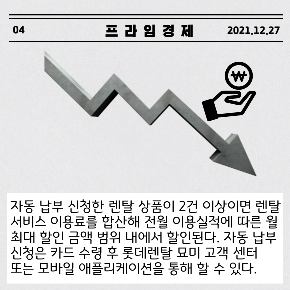 [카드] KB국민카드 롯데렌탈 묘미 KB국민카드 출시