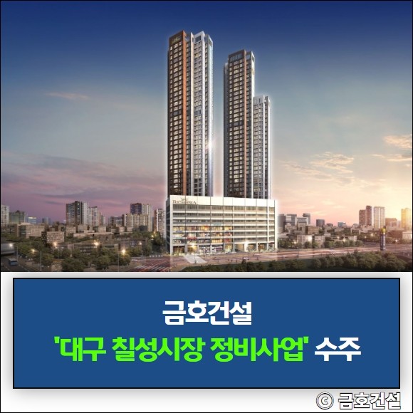 [건설·부동산 1장] DL건설·금호건설·SH 외