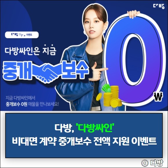 [건설·부동산 1장] 쌍용건설·삼성물산·다방 외