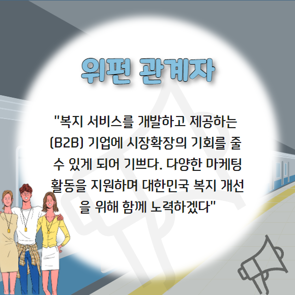 [카드] 위펀 대한민국 복지를 개선하자 정식 런칭
