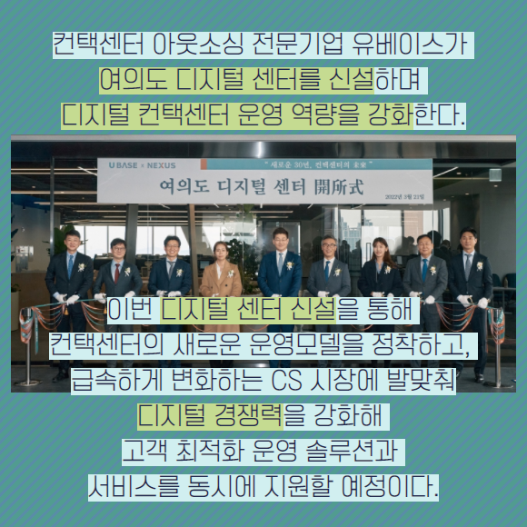 [카드] 여의도 컨택분야 디지털 센터 신설된다