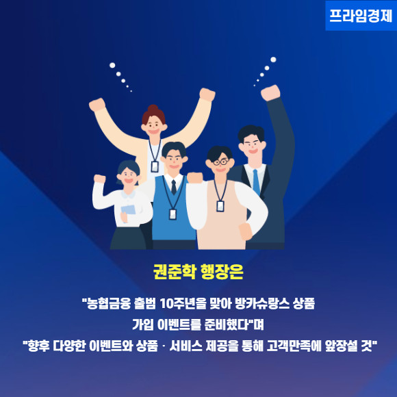 [카드] 농협은행 출범 10주년 방카로 내 자산+ 이벤트