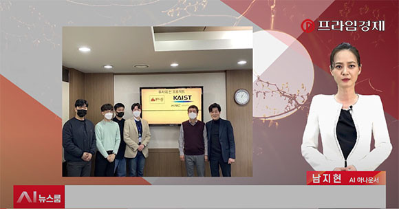 [AI뉴스룸] 부동산도 AI 시대…부동산 분석 플랫폼 나온다