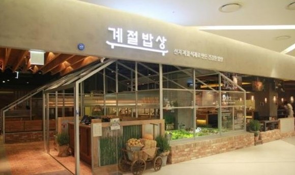 한식뷔페 계절밥상 사라진다…비대면 트렌드에 온라인으로 채널 변경