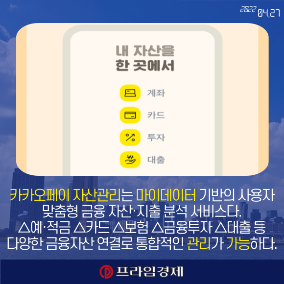[카드] 카카오페이, 가정의 달 맞아 더피치 올려 프로모션 진행